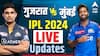 IPL 2024 GT vs MI LIVE Score: मुंबईसमोर गुजरातचं आव्हान, सामन्याचा संक्षिप्त आढावा