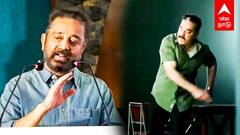 Kamal Speech : ”ரிமோட்ட எடுத்து அடிச்சேன்.. TV-ய உடைச்சேன்” கமல் கதை - பறந்த விசில்!