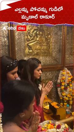 హైదరాబాద్ లో ని ఎల్లమ్మ గుడిలో మృణాల్ ఠాకూర్