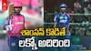 Sanju Samson |Rajasthan Royals vs Lucknow Super Giants | లక్నోపై  విజయం సాధించిన రాజస్థాన్  | ABP