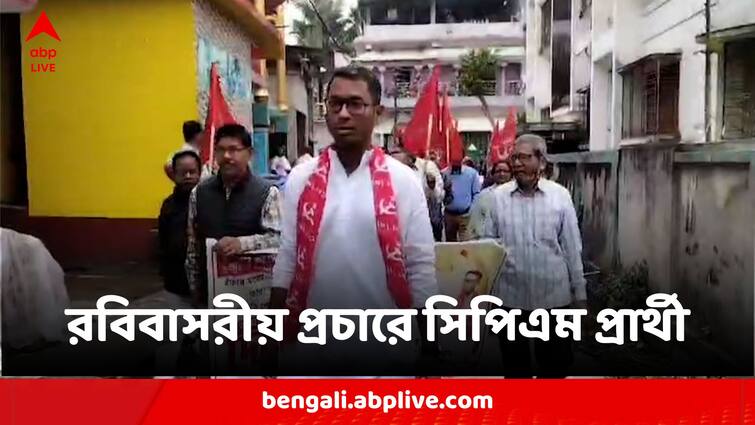 Left Front Candidate Debraj Burman Started His Poll Campaign From Dhupguri Assembly Constituency Elections 2024:রবিবাসরীয় ভোটপ্রচারে জলপাইগুড়ির বাম প্রার্থী, বাড়ি বাড়ি গিয়ে জনসংযোগ