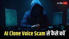 कितना खतरनाक है AI Clone Voice Scam? कैसे टल सकता है खतरा, यहां पढ़ें