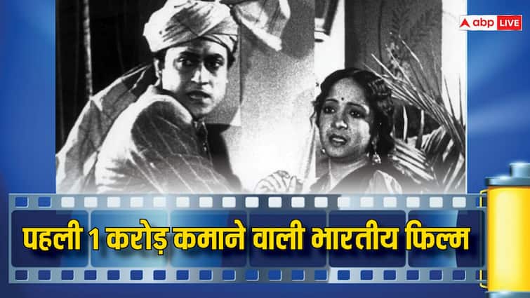 Ashok Kumar Movie Kismet first indian movie to cross 1 crore at box office भारत की पहली 1 करोड़ कमाने वाली फिल्म कौन सी थी? जानें इसकी कास्ट, डायरेक्टर्स और सबकुछ