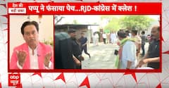 Bihar Politics: तेजस्वी का फॉर्मूला... कांग्रेस को क्यों नहीं भाया? Election 2024 | Tejashwi Yadav