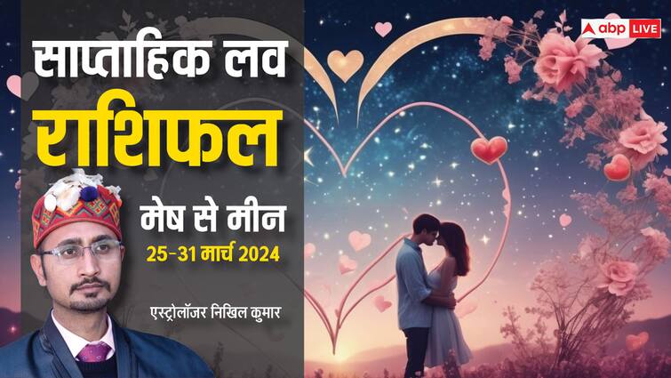 Weekly love horoscope 25 31 march 2024 on holi and chandra grahan all zodiac saptahik rashifal prem Weekly Love Horoscope 2024: होली से शुरू होगा नया सप्ताह, जानिए 25-31 मार्च तक मेष से मीन राशि की लव लाइफ कैसी रहेगी