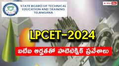 ఐటీఐ విద్యార్థులకు పాటిటెక్నిక్ రెండో సంవత్సరంలో ప్రవేశాలు - ఎంపిక వివరాలు ఇవే!