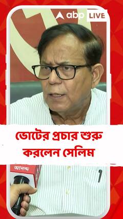 লোকসভা ভোটের প্রচার শুরু করলেন সেলিম