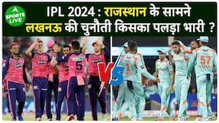 IPL 2024: RR और LSG के बीच भिड़ंत, बल्लेबाजों का चलेगा सिक्का, गेंदबाजों की होगी चांदी?| Sports LIVE