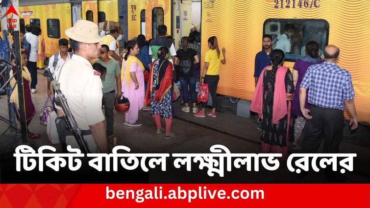 Do You Know how much money Railway earned from cancelled tickets Indian Railways: টিকিট বাতিল থেকে কত উপার্জন ভারতীয় রেলের? জানলে চমকে উঠবেন!