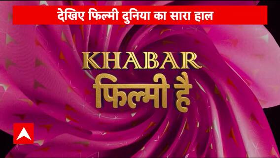 Netizens Compare Kapoor Family's Baby Raha With Atif Aslam's Daughter Halima | Khabar Filmy Hai