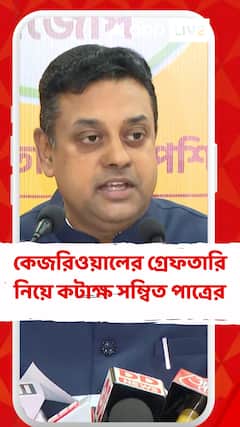 কেজরিওয়ালের গ্রেফতারি নিয়ে কটাক্ষ সম্বিত পাত্রের