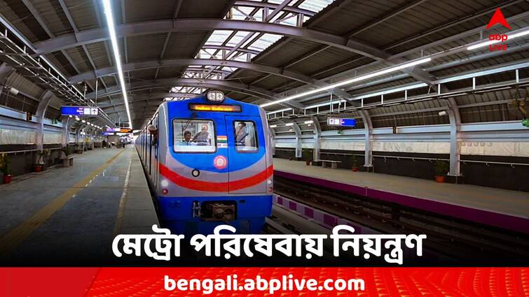 Holi 2024 Special schedule announced by Metro Railway Kolkata Holi 2024: দোলযাত্রায় মেট্রো সফরের পরিকল্পনা? বিশেষ সূচি ঘোষণা কর্তৃপক্ষের