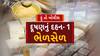 Hun To Bolish : દૂષણનું દહન-1 ભેળસેળ । abp Asmita