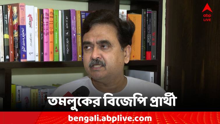 Loksabha Election 2024 Abhijit Ganguly is the BJP candidate in Tamluk BJP Candidate List: তমলুকে বিজেপি প্রার্থী অভিজিৎ গঙ্গোপাধ্যায়