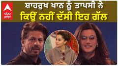 Taapsee Pannu never Told these thing to shahrukh Khan Dunki | King khan | SRK | Taapsee