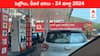 Petrol Diesel Price Today 24 Mar: తెలుగు రాష్ట్రాల్లో మారిన పెట్రోల్‌, డీజిల్‌ ధరలు - ఈ రోజు రేట్లు ఇవి