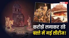 भंसाली की 'हीरामंडी' से भी ज्यादा है इस वेब सीरीज का बजट, जानें क्यों नहीं हुई रिलीज
