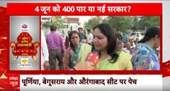 Loksabha Elections 2024: नवादा की जनता से जानिए इस बार कौन बनेगा प्रधानमंत्री ?| Bihar Politics |