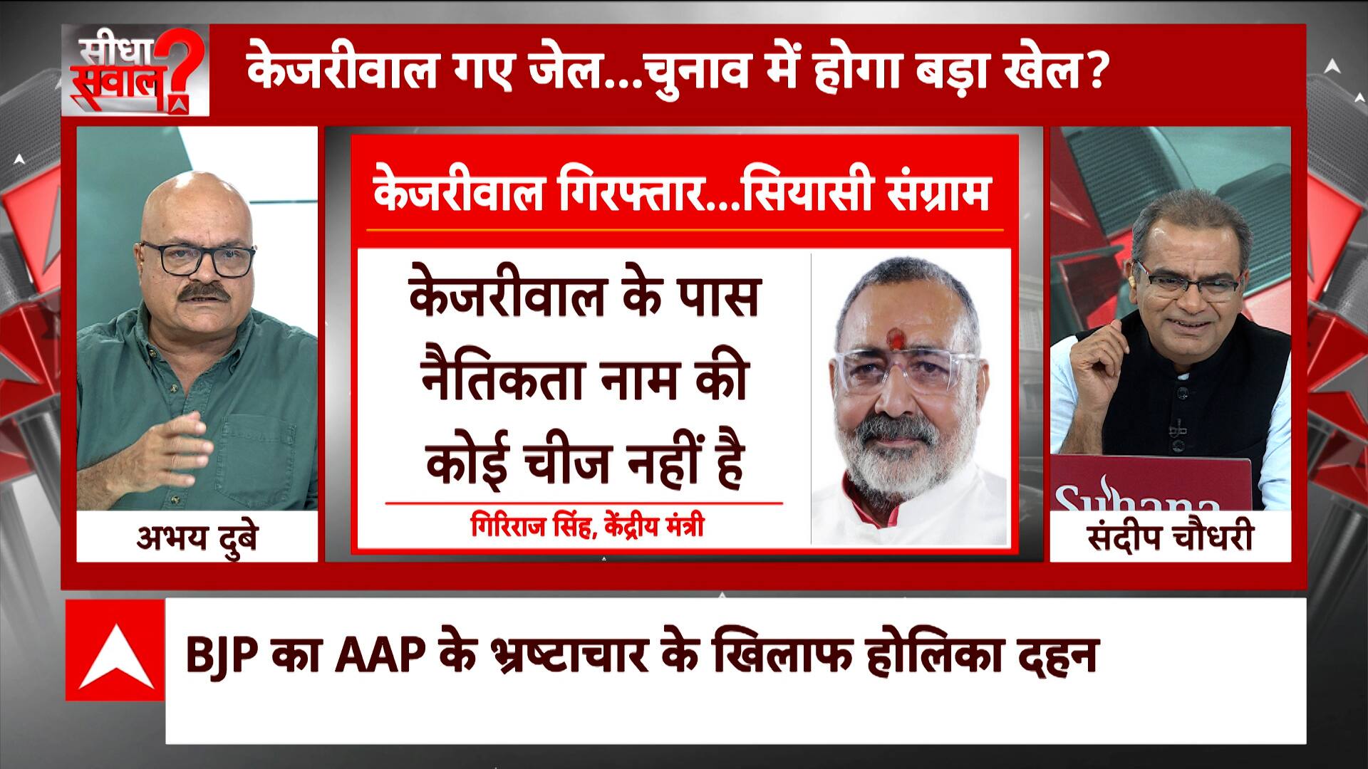 ABP News ABP News