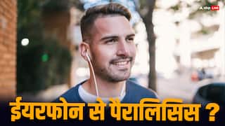 क्या ईयर फोन लगाने से हो सकता है पैरालिसिस एक्सपर्ट से जाने इसके नुकसान