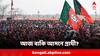 Lok Sabha Election 2024: আজ বাংলার বাকি আসনে প্রার্থী ঘোষণা বিজেপির? তালিকায় নতুন মুখ?