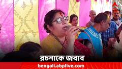 টুকি-টুকি করে দেখা দিয়ে বলবে এই তো আমায় দেখতে পাচ্ছেন রচনাকে জবাব লকেটের