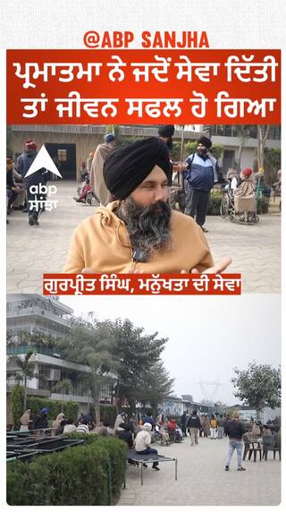 ਪ੍ਰਮਾਤਮਾ ਨੇ ਜਦੋ ਸੇਵਾ ਦਿੱਤੀ ਤਾਂ ਜੀਵਨ ਸਫਲ ਹੋ ਗਿਆ