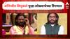Abhijit Bichukale : अभिजीत बिचुकलेंनी दंड थोपटले! साताऱ्यातून निवडणूक लढवणार, उदयनराजे आणि श्रीनिवास पाटलांना देणार आव्हान