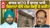 India WTO ਤੋਂ ਬਾਹਰ ਆਏ, ਕਿਸਾਨਾਂ ਦੀ ਇਹ ਮੰਗ ਕਿਉਂ ਹੈ?