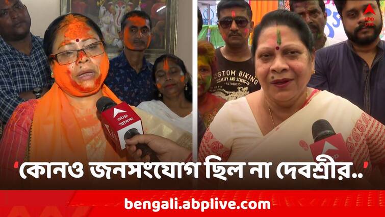 Holi, Dol Utsav, Lok Sabha Elections 2024, TMC Candidate Mala Roy Attacks BJP Candidate Debashree Chowdhury Lok Sabha Polls 2024:'জনসংযোগ নেই দেবশ্রীর', নিশানা মালার, পাল্টা 'কাজের হিসেব' দেখানোর হুঁশিয়ারি BJP প্রার্থীর