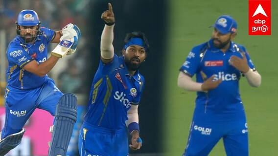 Rohit sharma vs Hardik pandya : ரோகித்தை அவமதிக்கும் ஹர்திக்? கொந்தளித்த ரசிகர்கள்
