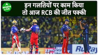 IPL 2024 RCB vs PBKS| क्या पिछली हार का बदला ले पाएगी RCB इन गलतियों पर देना होगा ध्यान |Sports LIVE