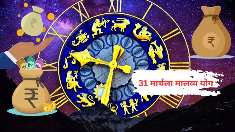 Malavya Rajyog 2024 Venus on March 31 makes powerful Malavya Yog these three signs will get immense money Marathi News Malavya Rajyog 2024:  31 मार्चला धनाचा दाता शुक्र बनवत आहे शक्तिशाली मालव्य योग, 'या' तीन राशींना मिळणार बक्कळ पैसा