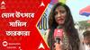 Rituparna Sengupta: দোল উৎসবে সামিল তারকারাও, লেক গার্ডেনরে বাড়িতে আবির খেললেন ঋতুপর্ণা সেনগুপ্ত