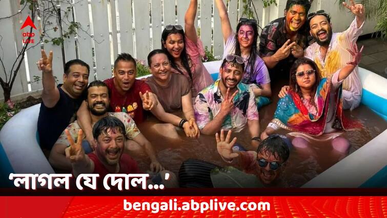 Dol Yatra 2024 Jisshu U Sengupta Nilanjana Sengupta host holi party with friends from tollywood Tollywood Holi 2024: রাহুল-প্রিয়ঙ্কা-বনি-কৌশানি... যীশু-নীলাঞ্জনার বাড়িতে 'হোলি পার্টি'! উপস্থিত কে কে?