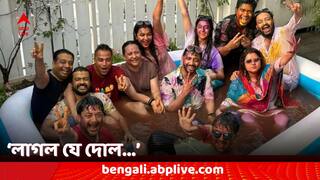 Tollywood Holi 2024: রাহুল-প্রিয়ঙ্কা-বনি-কৌশানি... যীশু-নীলাঞ্জনার বাড়িতে 'হোলি পার্টি'! উপস্থিত কে কে?