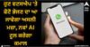 WhatsApp: ਹੁਣ ਵਟਸਐਪ 'ਤੇ ਫੋਟੋ ਭੇਜਣ ਦਾ ਆ ਜਾਵੇਗਾ ਅਸਲੀ ਮਜ਼ਾ, ਨਵਾਂ AI ਟੂਲ ਕਰੇਗਾ ਕਮਾਲ