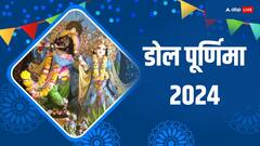आज डोल पूर्णिमा, क्यों और कैसे मनाते हैं ये पर्व, जानें खासियत