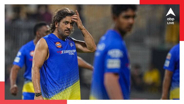 IPL 2024 MS Dhoni not to play at Eden Gardens as KKR vs CSK match scheduled at Cheepauk Stadium IPL Schedule: ধোনি-দর্শন থেকে বঞ্চিত বাংলা, ইডেনে খেলতে আসছেন না কিংবদন্তি