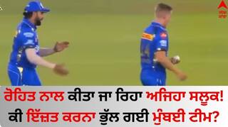 GT vs MI: ਰੋਹਿਤ ਸ਼ਰਮਾ ਨਾਲ ਕੀਤਾ ਜਾ ਰਿਹਾ ਅਜਿਹਾ ਸਲੂਕ! ਕੀ ਇੱਜ਼ਤ ਕਰਨਾ ਭੁੱਲ ਗਈ ਮੁੰਬਈ ਟੀਮ?