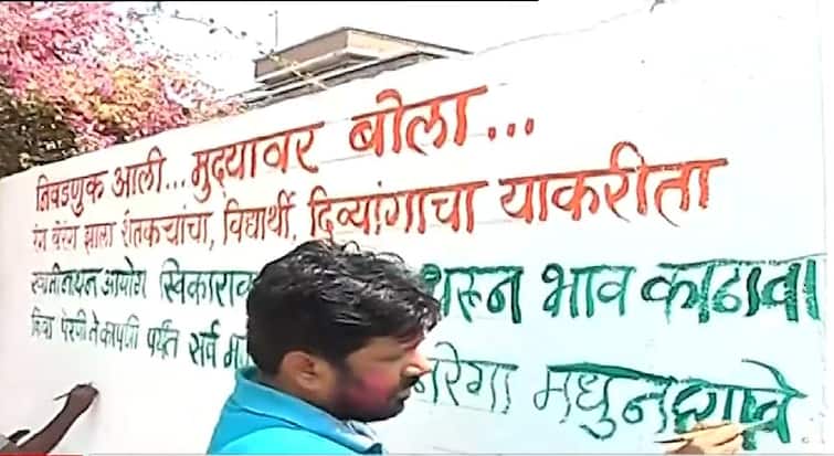 Amravati Lok Sabha Election 2024 Bacchu Kadu writing demands on the wall for the attention of the government maharashtra marathi news Bacchu Kadu : निवडणूक आली मुद्यावर बोला! आमदार बच्चू कडूंचा शेतकऱ्यांच्या मुद्द्यावर 'प्रहार'