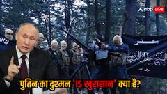 क्या है IS खुरासान, जिसने मार दिए 143 रूसी नागरिक, क्यों है पुतिन से दुश्मनी?
