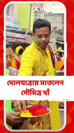 দোলযাত্রায় মাতলেন সৌমিত্র খাঁ