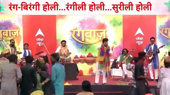 काली-काली जुल्फों के... फंदे ना डालो...स्वराग बैंड ने जमाया रंग | Holi 2024