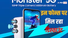 10,000 रुपये से कम के ये स्मार्टफोन, जिन पर मिल रहा तगड़ा डिस्काउंट