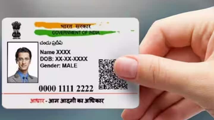 Name Chane Process In Aadhar Card: જો આધાર કાર્ડમાં નામ ખોટી રીતે દાખલ કરવામાં આવ્યું હોય તો ગભરાવાની જરૂર નથી. તમે ઘરે બેસીને મિનિટોમાં તમારું નામ બદલી શકો છો. ચાલો જાણીએ આખી પ્રક્રિયા.