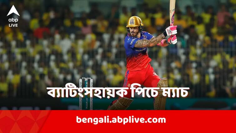 RCB skipper Faf du Plessis excited to face PBKS in batting friendly Bengaluru pitch RCB vs PBKS: ব্যাটিং সহায়ক পিচে পাঞ্জাবের বিরুদ্ধে মাঠে নামতে মুখিয়ে ডু প্লেসি, গ্রিনরা