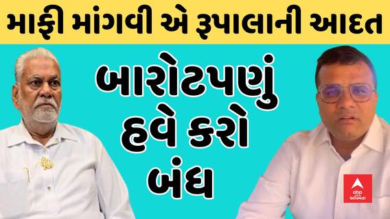 Pratap Dudhat । માફી માંગવી એ રૂપાલાની આદત, બારોટપણું હવે કરો બંધ