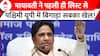 Mayawati ने जारी की BSP उम्मीदवारों की पहली लिस्ट, NDA और INDIA Alliance दोनों की बढ़ी मुश्किलें