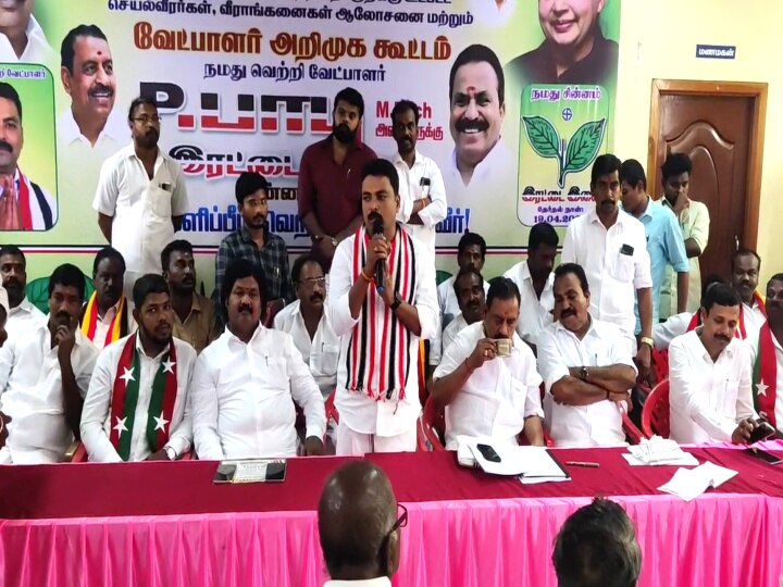 Lok sabha election 2024: மயிலாடுதுறை வேட்பாளரை போலீஸ் வைத்து காங்கிரஸ் தேடுகிறது - ஓ.எஸ்.மணியன் கிண்டல்